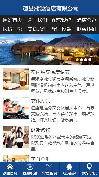 道县湘源温泉酒店(图2)